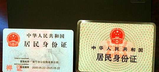 身份證格式照片,成人高考身份證照片格式是什么圖3