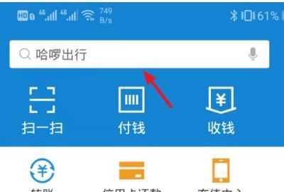 舊手機可以通過(guò)支付寶回收嗎，換手機了以后,支付寶還能再繼續登錄嗎？圖3