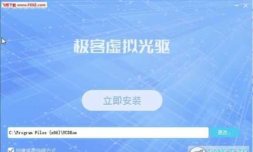 虛擬光驅是啥意思有什么用處為什么我安裝游戲要什么虛擬光驅