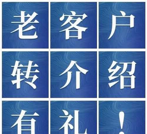 成功轉介紹是什么意思