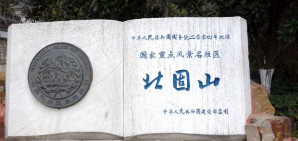 北固山在哪里,《次北固山下》這首詩(shī)的主旨是什么圖3