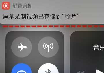 蘋(píng)果手機錄屏功能在哪里,蘋(píng)果錄屏功能在哪設置出來(lái)圖5