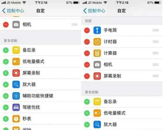 蘋(píng)果x錄屏功能在哪里