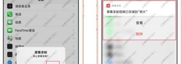 蘋(píng)果手機錄屏功能在哪里,蘋(píng)果錄屏功能在哪設置出來(lái)圖19