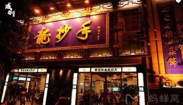 武侯區美食店,成都好吃好玩的地方排行榜圖2
