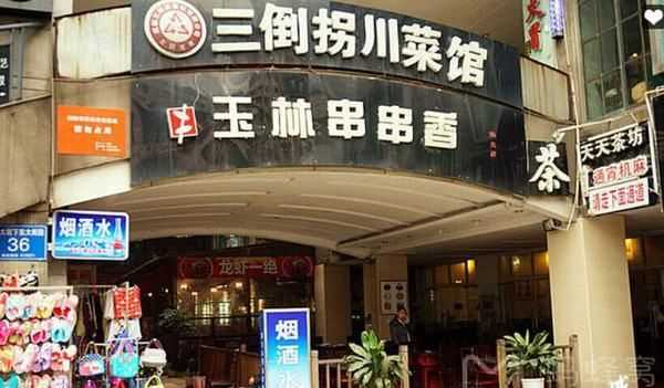 武侯區美食店,成都好吃好玩的地方排行榜圖3