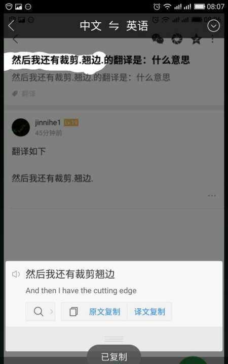 翹邊什么意思,翹是什么意思解釋圖2
