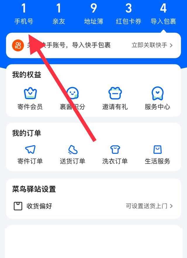 7314是哪個(gè)快遞公司，不知道快遞公司和單號怎么查快遞？圖1