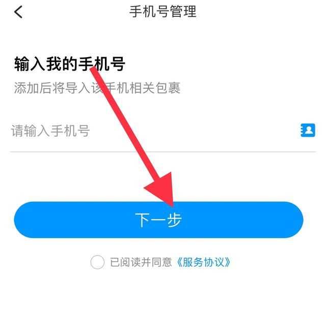 7314是哪個(gè)快遞公司，不知道快遞公司和單號怎么查快遞？圖3