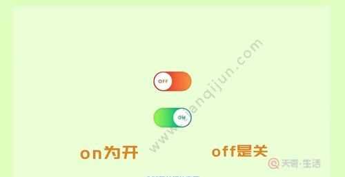 off是開還是關p