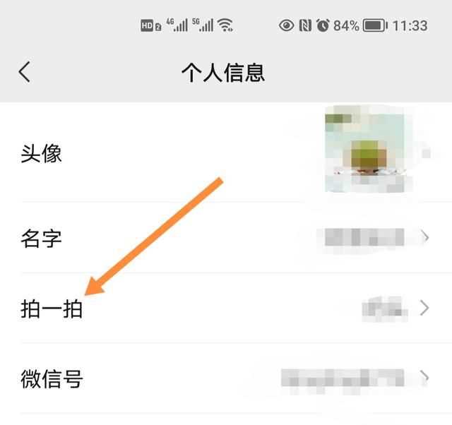 微信拍拍設(shè)置，微信里點(diǎn)兩下頭像拍了拍對方怎么樣才能變成拍了拍對方的肚子？圖8