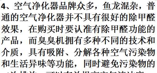 怎么去除房間異味保持空氣清新,室內(nèi)有異味如何去除圖5