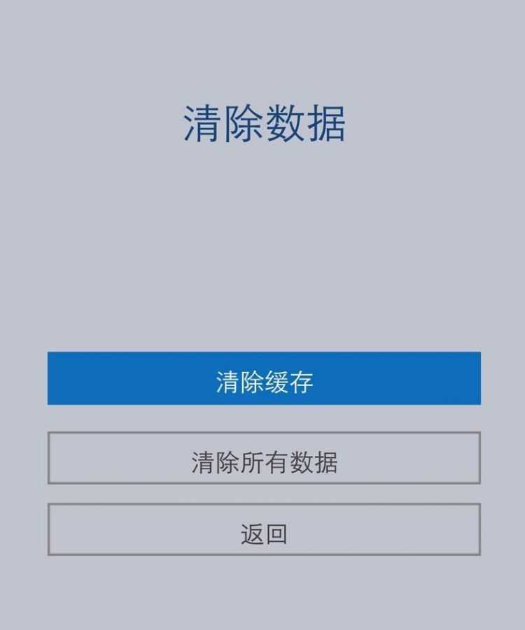 手機(jī)雙清和恢復(fù)出廠設(shè)置哪個好