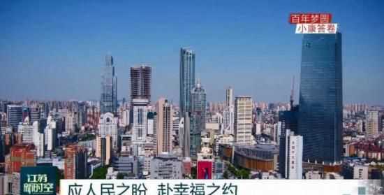 強富美高的高是什么意思