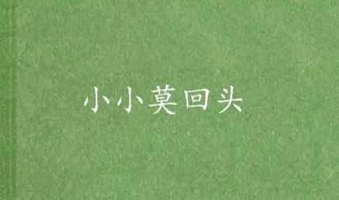中國古代愛情詩詞