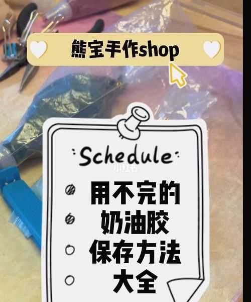 奶油膠有點(diǎn)干擠不出來怎么辦
