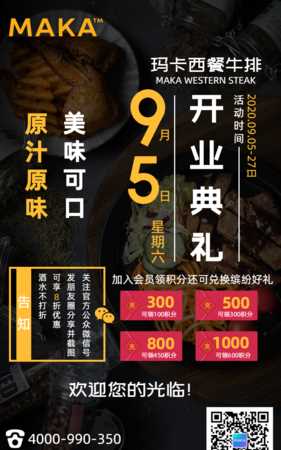 飯店明天開業(yè)！想發(fā)朋友圈宣傳下，不知道怎么組織語(yǔ)言