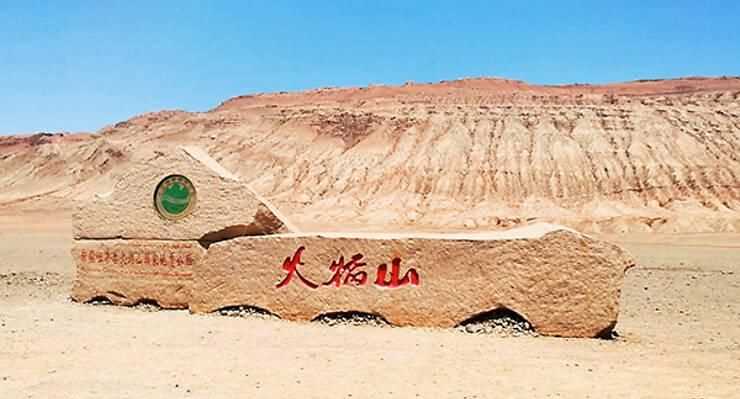 “火焰山”位于我國的哪個地方