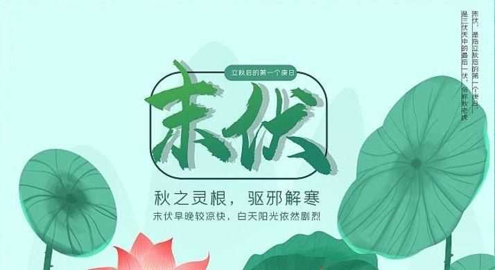 什么時候頭伏二伏三伏呀