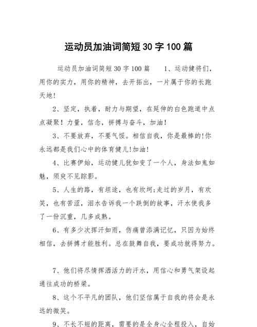加油兩個詞