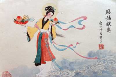 麻姑獻(xiàn)壽打一個(gè)數(shù)