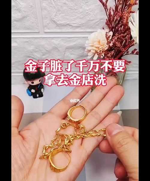 金項(xiàng)鏈不小心被火燒過還變黑了怎么辦