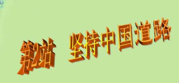 推動建設什么的新型國際關系,堅持什么道路推動建設新型國際關系發(fā)展圖1