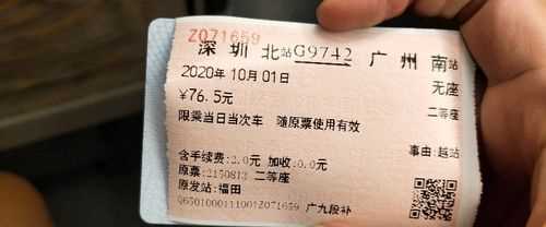 沒火車票可以坐上車嗎上車補票可以嗎
