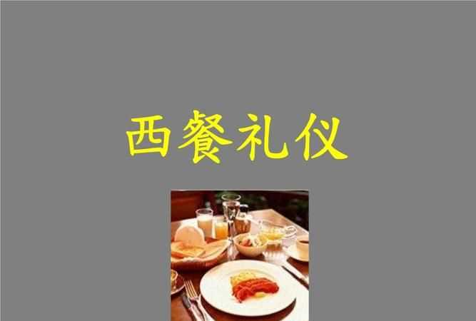 西餐禮儀：小費(fèi)給多少最合適