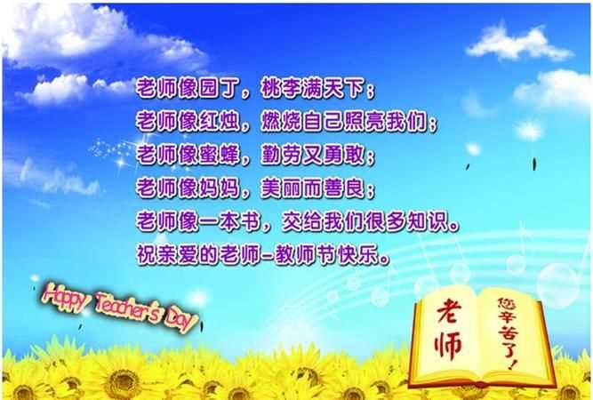 教師節(jié)手工創(chuàng)意賀卡制作方法