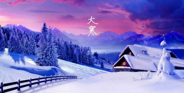 大寒是什么意思含義