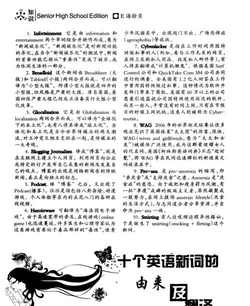 如何用英語(yǔ)介紹自己名字的由來(lái)