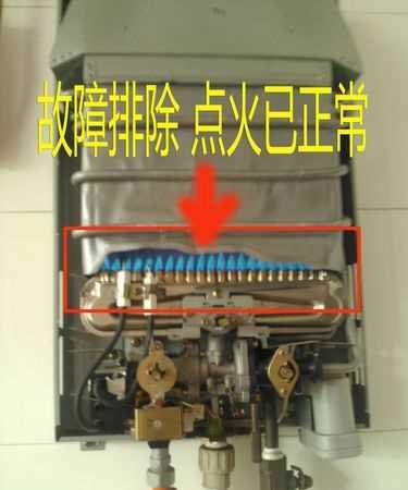 充電熱水器打不燃火是什么原因