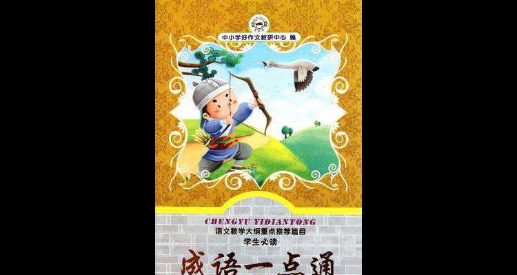 千里通電話(huà)謎底