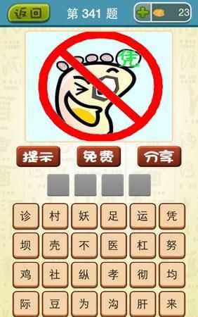 千里通電話(huà)謎底