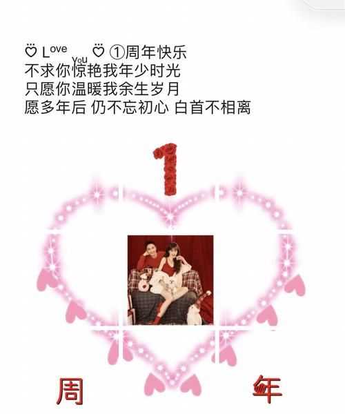 3周年結婚紀念日發(fā)朋友圈