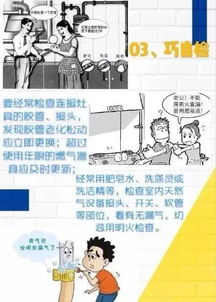 燃氣安全知識的重要性