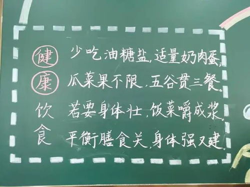 生活中的健康安全知識故事