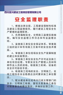 監理安全知識考核安全生產(chǎn)管理職責