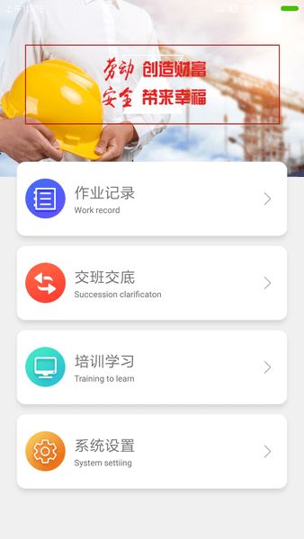 中移鐵通安全生產(chǎn)知識試題