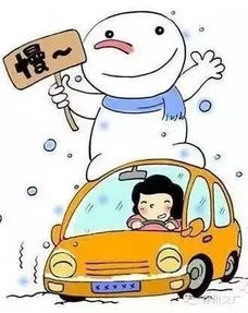 結(jié)冰安全知識(shí)
