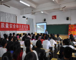 質(zhì)量安全知識教育培訓
