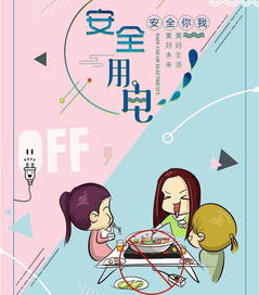 宿舍安全知識(shí)問答簡(jiǎn)答題