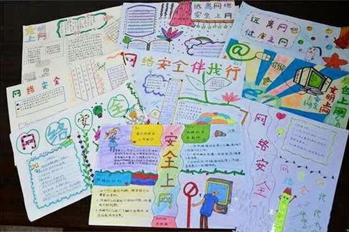 校園網(wǎng)絡(luò )安全知識小報