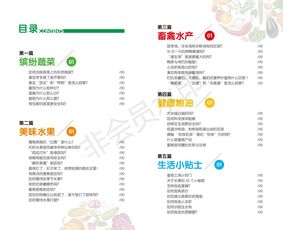 農產(chǎn)品質(zhì)量安全知識案例分析