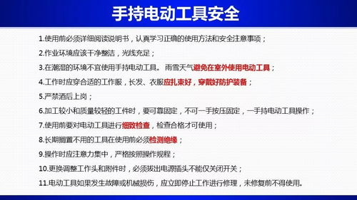外來(lái)施工安全知識ppt
