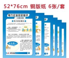 企業(yè)安全生基本知識