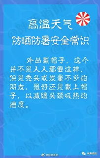 防暑安全知識題庫