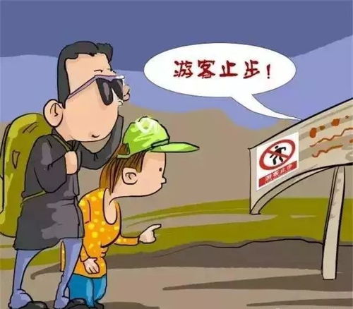 旅游衛生安全知識