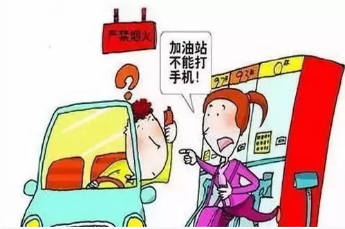 加油站安全知識聽(tīng)后感